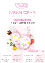 Papa Pig Sunflower Shampoo and Shower Gel 300m two-in-one baby and children shampoo and bath gentle smooth and nourishing