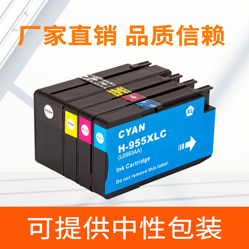 Applicable HP HP 955XL 953XL 952XL Ink cartridge HP 7720 7730 7740 8210 8216 8710 