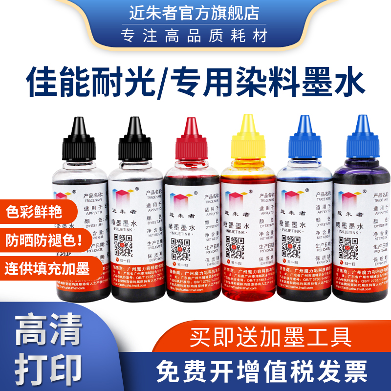 Nearly judggiver applies Canon TS8180 5180 5120 6180708 9180 9180 ink ts8120 5120 9580612