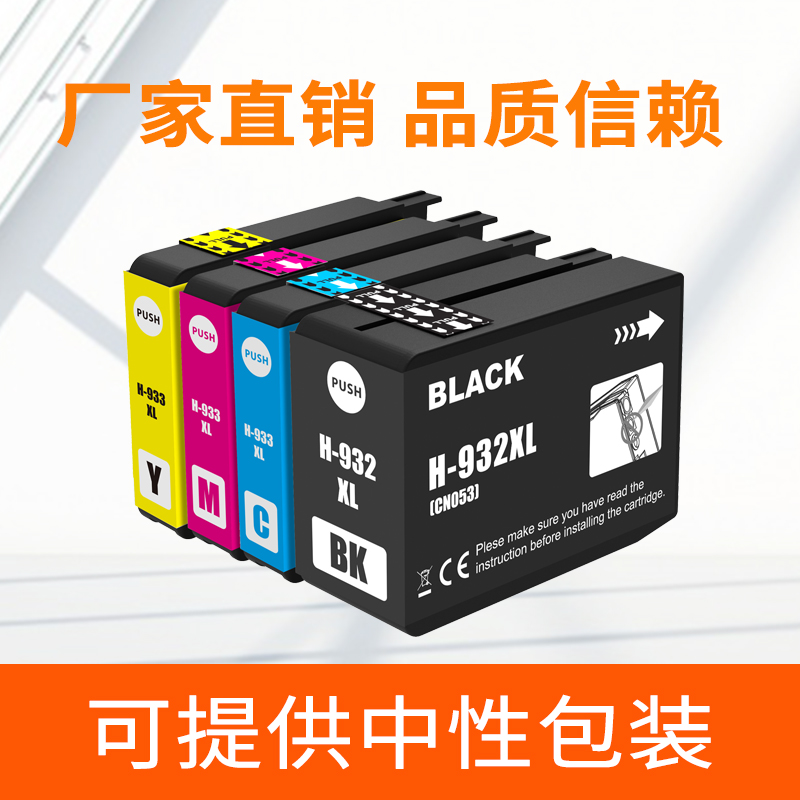 HP 932 933 ink cartridge HP 7510 7110 7610 7512 7612 6100 6700 6600