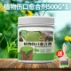 Заживление раны 500G*1 бутылка