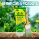 Заживление раны 250 г.