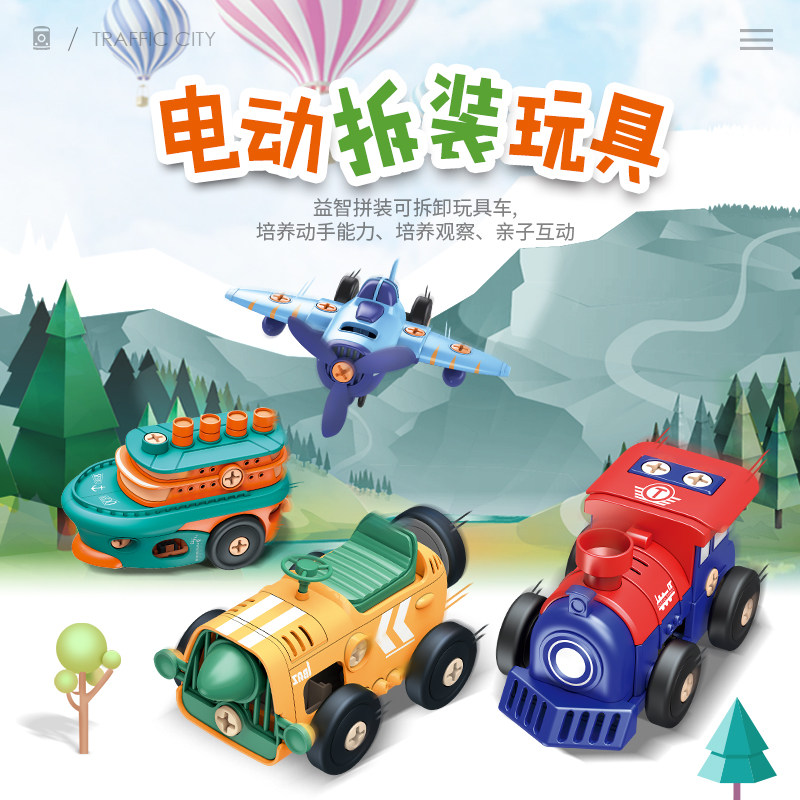 Child Demolition Assembly Train Aircraft Steamship Car Puzzle Hands-on Ability Screwscrews Electric Toy Car Boy