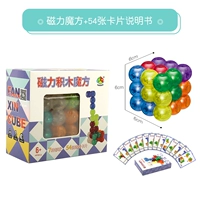 Магнитный строительный блок кубического кубика+54 карта (положительный и анти -108 моделирование)