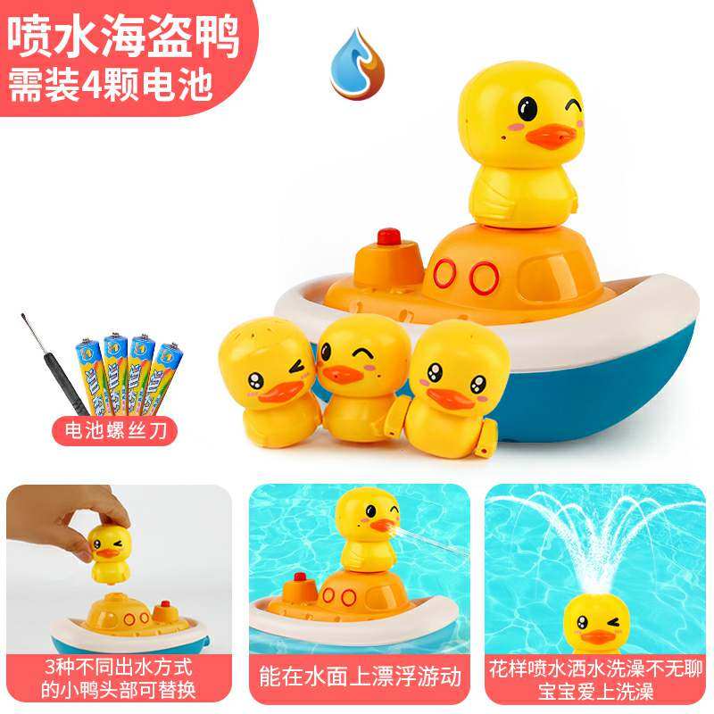 Baby bathing and playing with water toys for swimming is convenient to coax the baby to play in the water