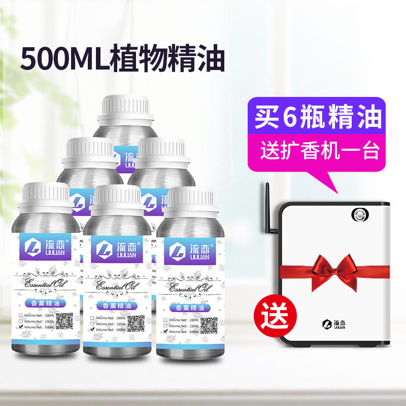 Streaming love 5 stars aromatic oil supplement liquid white tea sangri-La aroma lobby for persistent inside