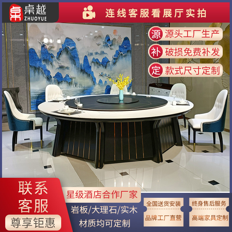 New Chinese Hotel Clubhouse Dining Room Dining Room Solid Wood Rock Board Electric Big Round Table Automatic Turntable One Person One Pot