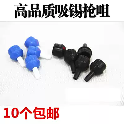 10 suction gun tin suction gun suction nozzle blue tin suction nozzle blue tin suction nozzle black tin suction nozzle