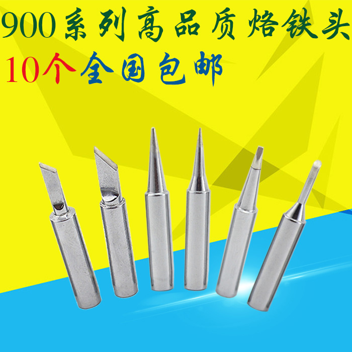 936 soldering iron head internal heating constant temperature electric Luo iron head pointed mouth horseshoe-shaped knife head electric welding table general type