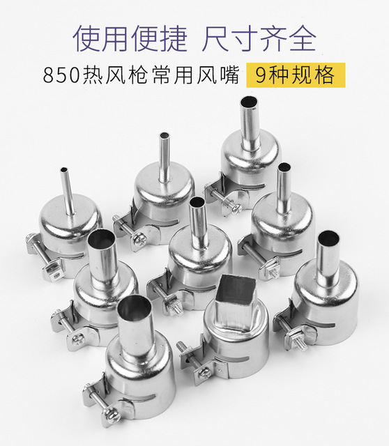  Hot wind gun disassembly welding Typhoon gun nozzle wind gun head 850 universal hot wind gun nozzle round wind nozzle tip