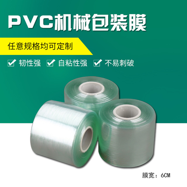 PVC wire film green transparent environmental protection packaging film self-adhesive packaging grafting film 4 6cm winding film green PE film