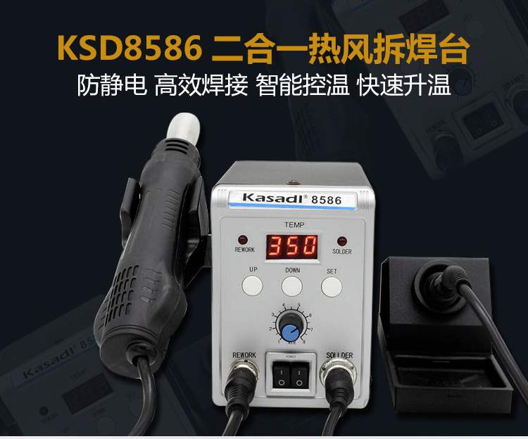 Kassati 850A hot wind gun 858D hot wind dismantling welding bench more than 8586 sensible heat wind gun electric hot blow welding table