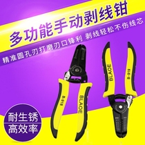 Manual wire stripping pliers Multi-function electrician wire dialing pliers peeler peeling knife wire stripping pliers tool wire pliers