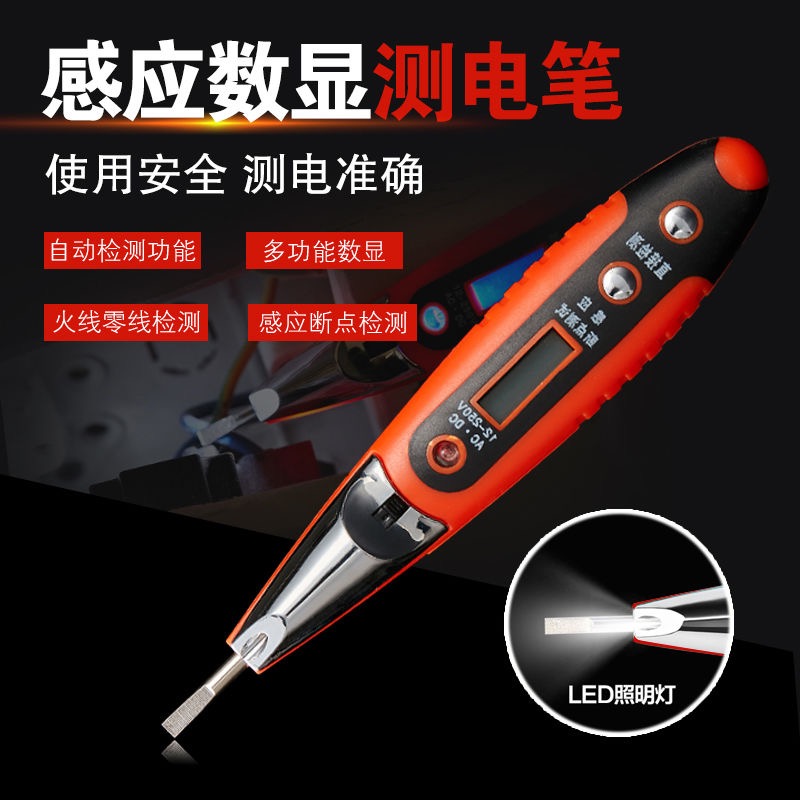 Electric pen multifunction digital display electrical pen inspection leakage test electric pen multifunction induction line-Taobao