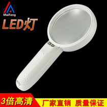 3 Times HD handheld magnifier lamp LED light source mobile phone repair jewelry appraisal high magnifying glass
