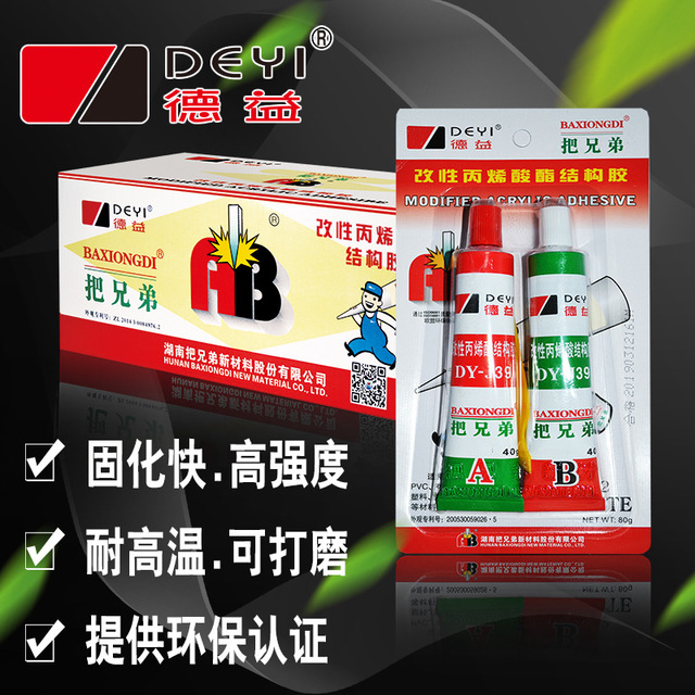 Deyi put brother DY-J39AB glue acrylate AB glue 20g 80g green red glue potting high temperature AB glue
