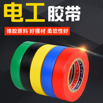 Electrician king waterproof flame retardant electric tape High-quality electrical insulation household electrical tape black red yellow tape