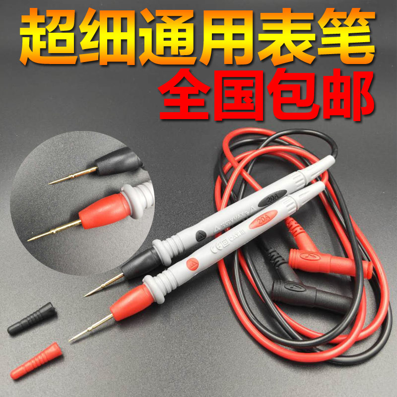 Gold plated copper needle table pen high precision upscale victory Wanuse table pen special tip finer 1000V 20A-Taobao