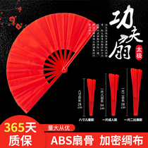 Tai Chi fan Kung Fu fan red plastic Chinese children adult dance double-sided fan high-end martial arts fan ringing fan