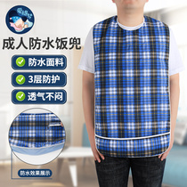 Adult bib for adults to eat bib old mans rice pocket waterproof elderly saliva towel apron large artifact