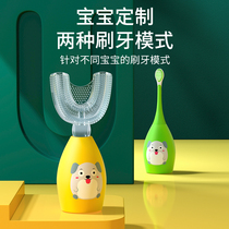 Childrens U-shaped toothbrush U-shaped infant baby 2-12 years old child soft hair silicone mouth with clean brushing artifact Electric
