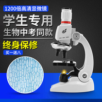 Science experiment Optical examination Junior high school student electronic miniature toy experiment Kindergarten primary school student biological microscope
