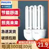 Philips U-shaped 2u energy-saving light bulb e27 screw port 5W e14 non-led household 8W light tube U-shaped daylight super bright