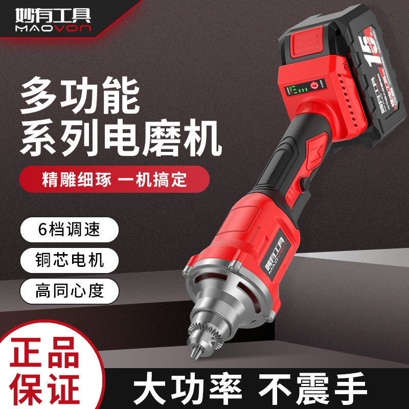 充电式电磨机小型手持电动打磨机玉石木雕刻工具打磨抛光迷你电钻
