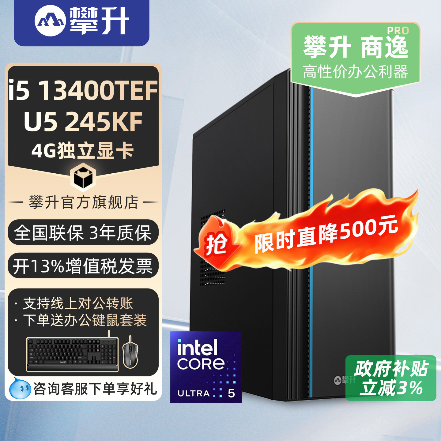 Panson Business Elite PRO デスクトップ PC（Core i5 13400EF/U5 245KF/4G 専用グラフィックカード搭載） - 家庭、オフィス、ビジネス、オンライン学習、商用利用に最適 - Pansonのフラッグシップモデル