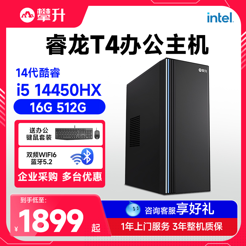 Climbing Brothers Ruilong T4 Core 第13世代 I5 13450H/14450H/13650HX コンピュータデスクトップ ホームオフィス エンタープライズ 購入 商用 ミニ ワイヤレス WiFi6 Bluetooth 小型ホスト
