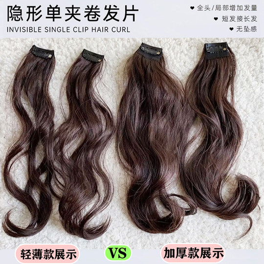 Single clip flexible curling piece single clip hair extensions