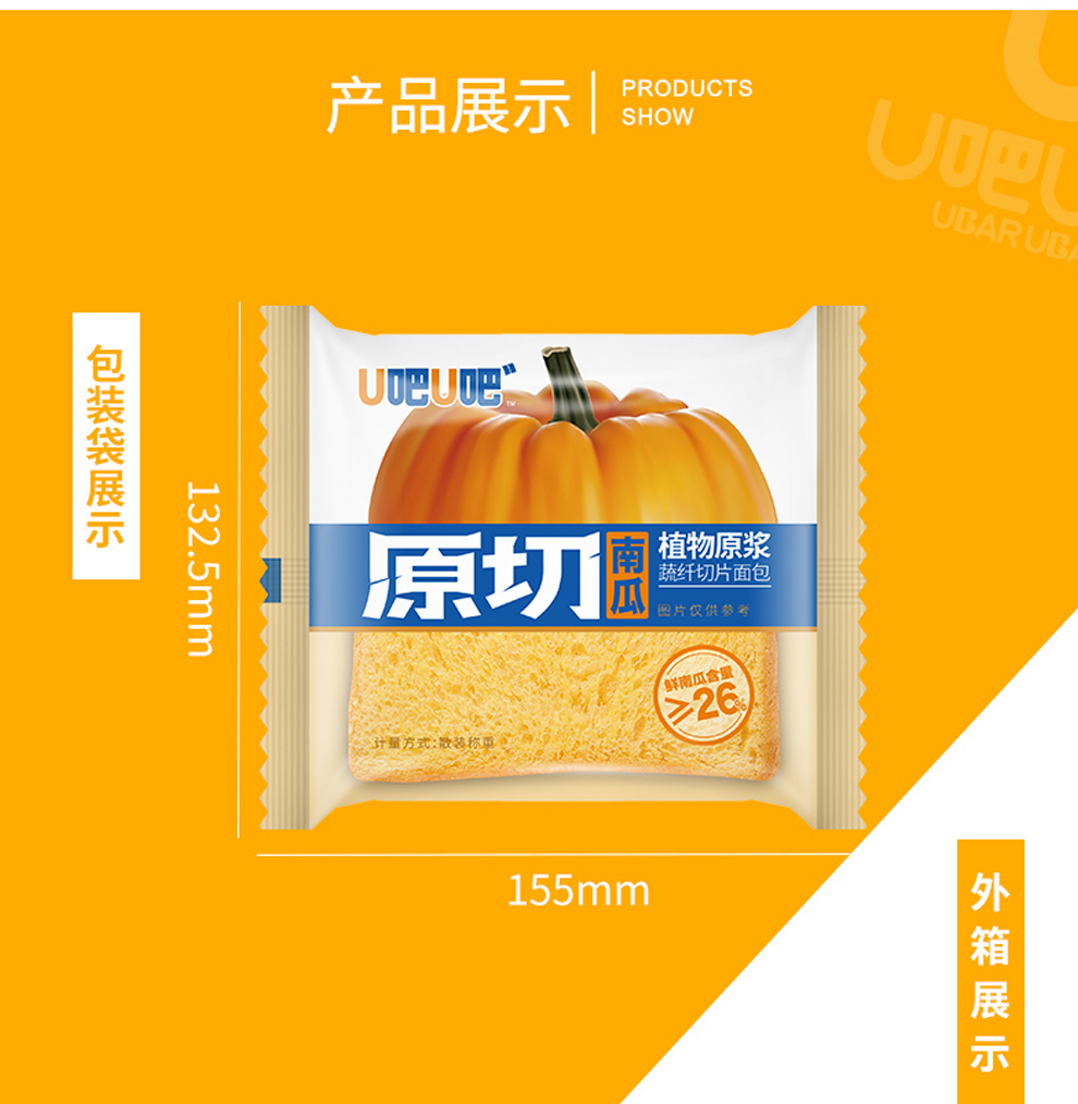 【u吧u吧】原切南瓜吐司整箱520g