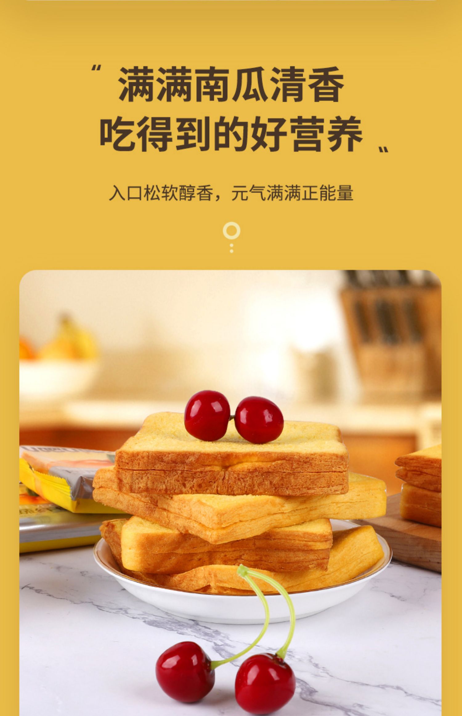 【中国直邮】U吧U吧 原切南瓜吐司面包 零食小吃网红手工点心 下午茶蛋糕 早餐 520g/盒