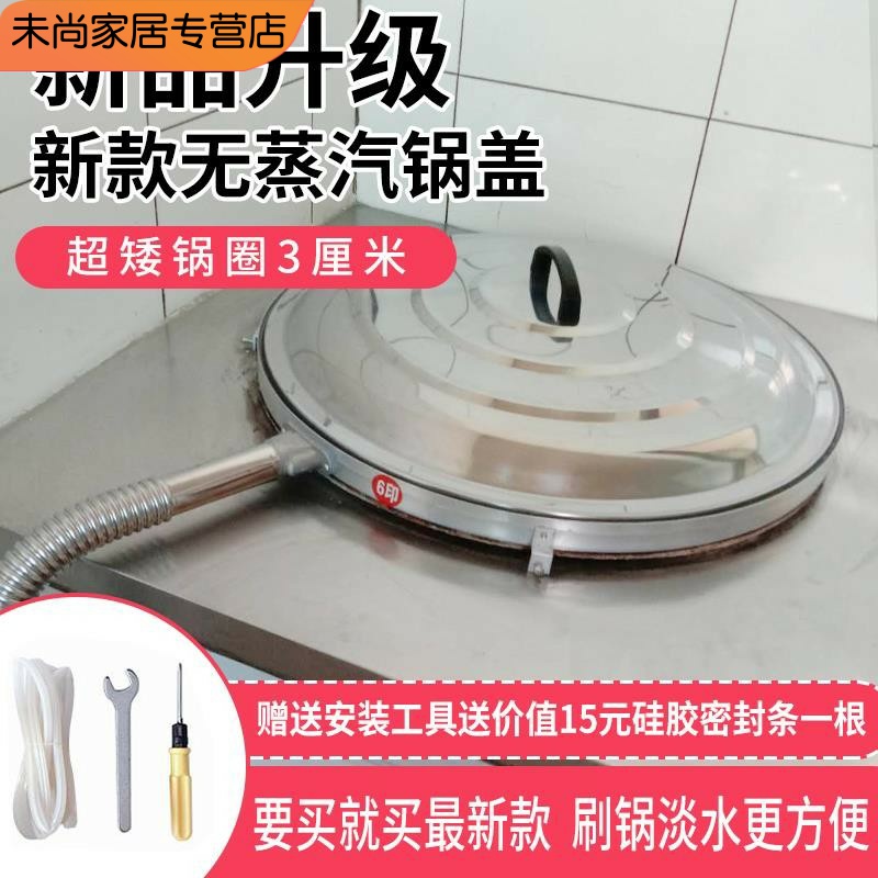Rural steamless pot lid New stainless steel no gas pot lid Steamed steamed steam pot lid