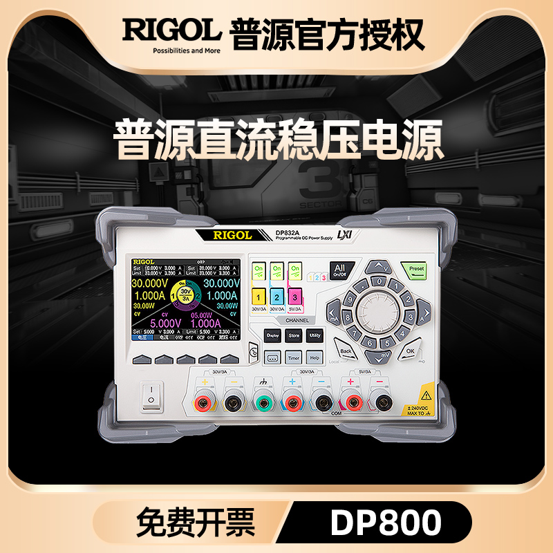 RIGOL Puyuan DP832A DP831A DP821A DP832 DP831 821 call DC regulated power supply