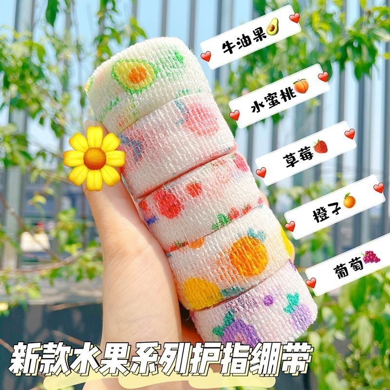 Anti-grinding hand adhesive tape finger bandage student writing fruit guard finger adhesive tape anti-wear and anti-cocoon theorizer self-adhesive ball