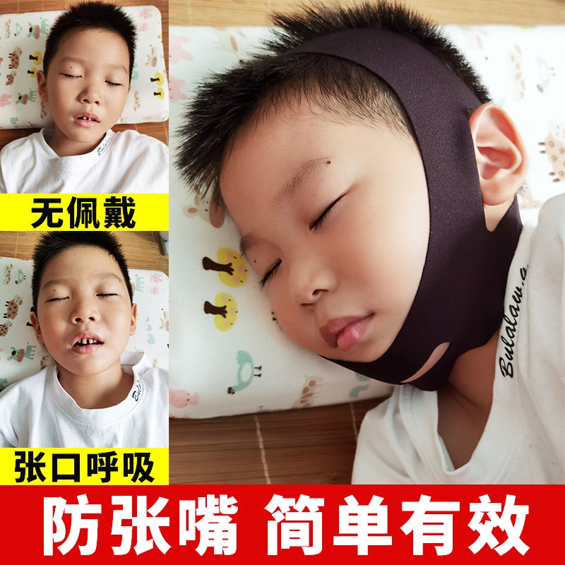 Chin retraction corrector mouth breathing corrector anti-snoring belt adult children's chin rest with closed mouth to sleep to prevent opening