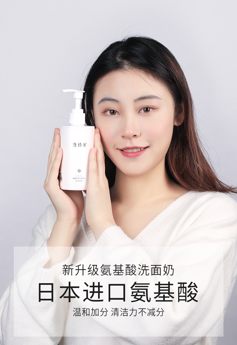 雪玲妃  日本进口氨基酸洗面奶250g 图1