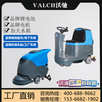 Industrial floor washing machine Changzhou factory workshop property shopping mall supermarket mopping car garage hand push driving floor washing car