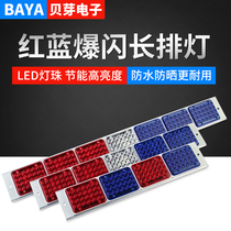 Long row red and blue blasting warning light LED car guard barricade waterproof indicator light car tail lights 12V