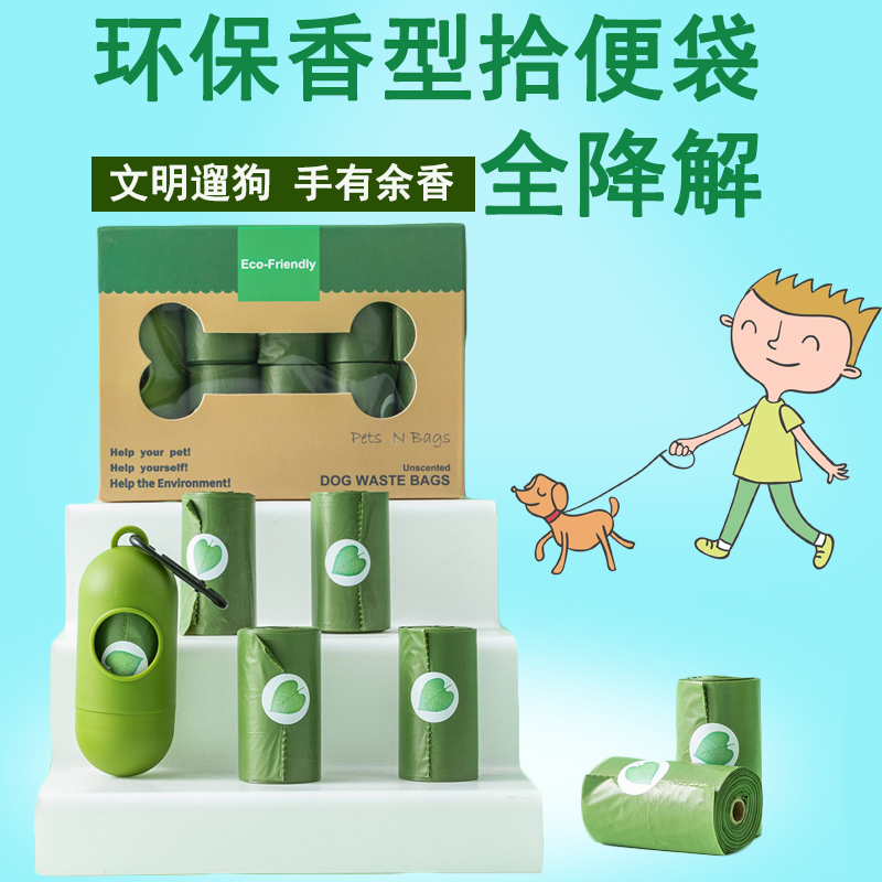 Pets ten poo bags Puppy garbage ten urinals for dogs portable out garbage bags disposable faecal bags can degrade