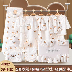 Newborn Baby Gift Box, Autumn and Winter Pure Cotton Clothes, Thin Set, Pregnant Mother Stocking Up, Newborn Baby Maternity Package, Baby Gift