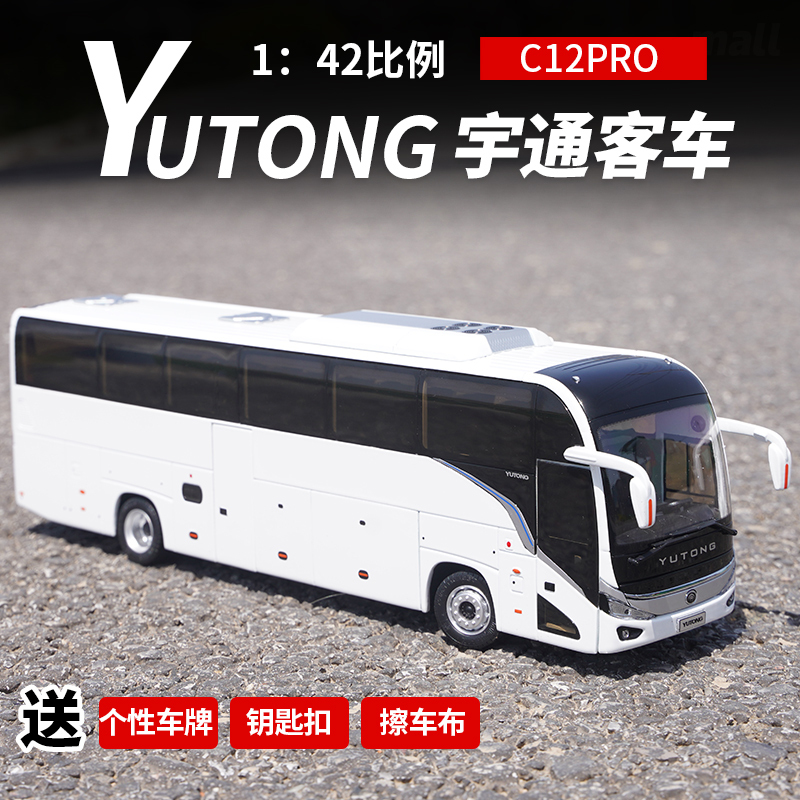 Original Yutong Bus C12Pro Model 1:42 Overseas Version Intercity Bus Tourist Bus Alloy Car Model