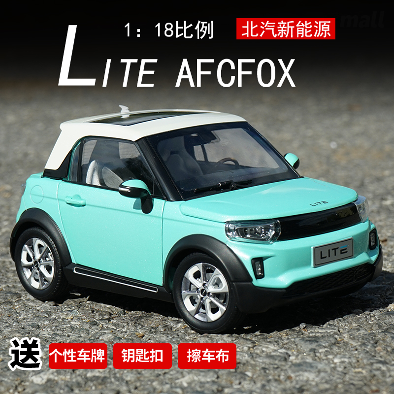Original Beijing Auto New Energy Lite Afcfox Electric Car Model 1:18 Alloy Car Model Original Beijing Auto New Energy Lite Afcfox Electric Car Model 1:18 Alloy Car Model