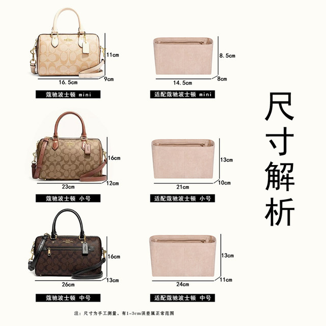 Suitable for coach Boston bag mini liner bag, lined bag, support bag, middle bag, organizer, storage bag lining