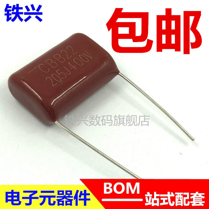 CBB22 CBB22 205J400V 205J400V 2UF 2UF 205J 400V 20 20 25MM CBB metallized film 