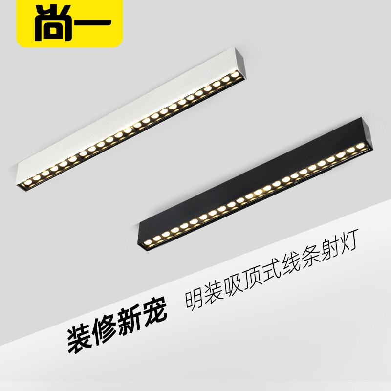 Surface mounted LED line light Living room household without main light lighting Ceiling ceiling type linear spot light Aisle long strip