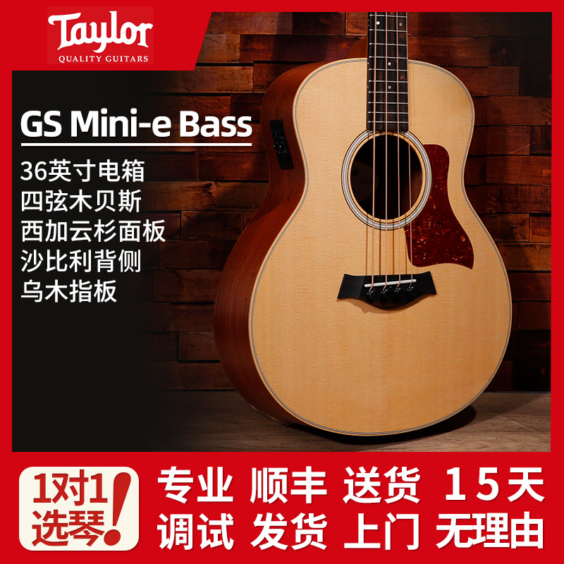Taylor Taylor guitar GS Mini E Bass 4-string electric box wooden bass gsmini bass bass