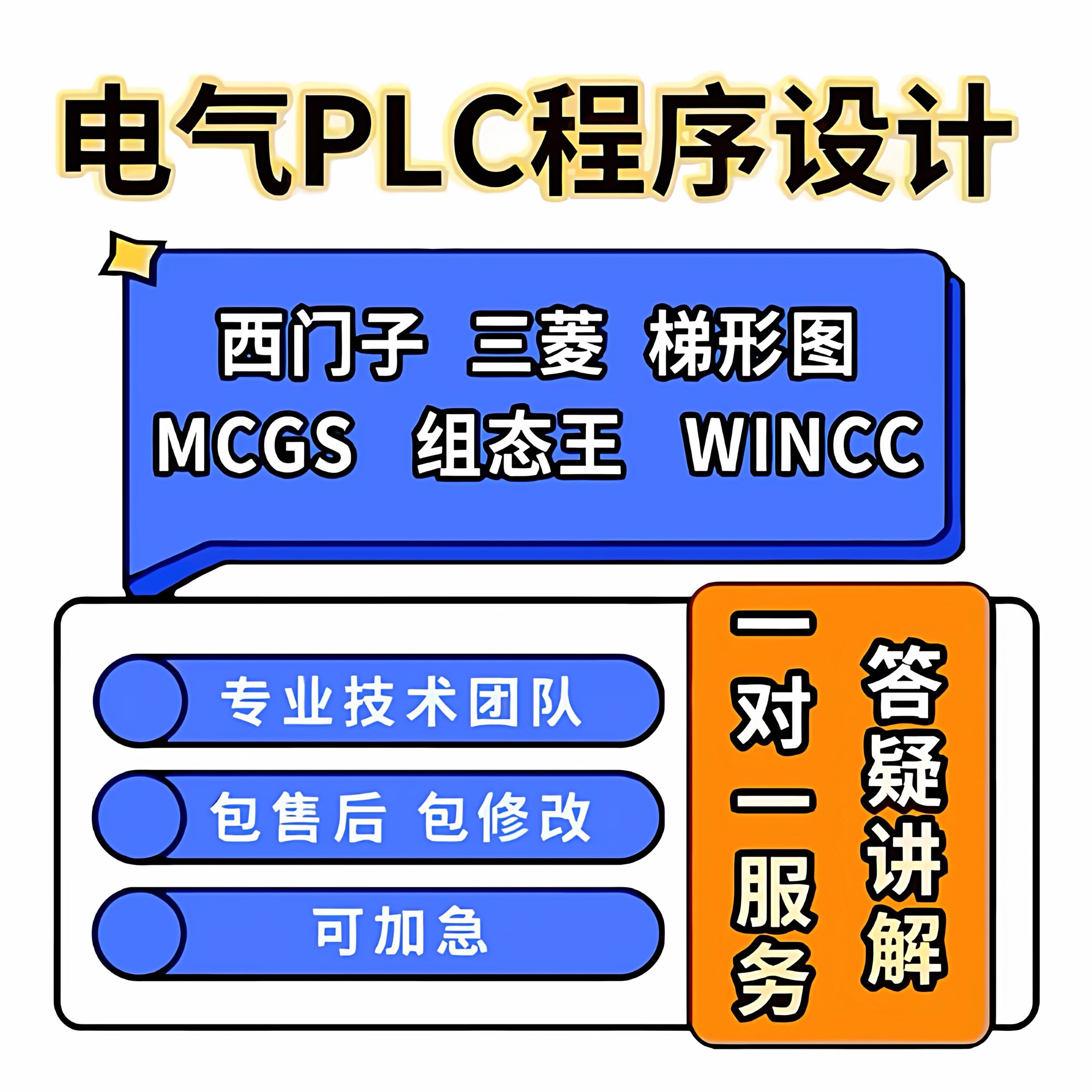 启程自动化