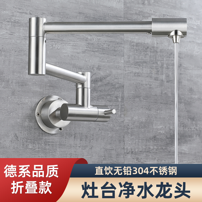 Folding Water Purifier Faucet for Home Direct Drinking Water, Kitchen Stove Wall-Mounted Stainless Steel Faucet, 2/3 Inch Fixed Folding Water Purifier Faucet for Home Direct Drinking Water, Kitchen Stove Wall-Mounted Stainless Steel Faucet, 2/3 Inch Fixed